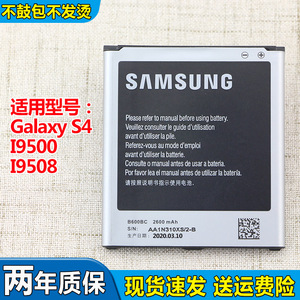 三星S4手机电池GT-I9500原装电池19500大容量I9502原厂正品4S电板