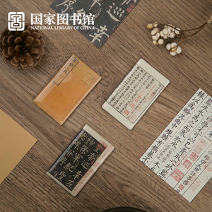 国家图书馆中国风书法博物馆文创意冰箱贴精致装饰小送生日礼物品