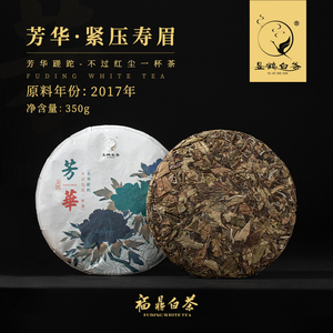 昱鹤福鼎老白茶老寿眉饼茶生态贡眉350克磻溪高山荒野芳华2017年