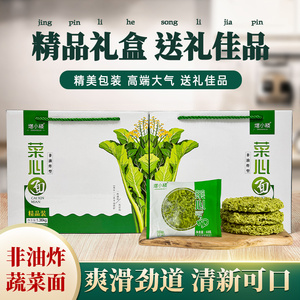 广州特产增城迟菜心面增小楼蔬菜面条高端礼盒装健康无色素1.36KG