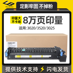 老班适用佳能C3020定影组件C3222l C3025 C3520定影器C3226 C3125 3320 3325 3330  3525 3530打印机加热组件