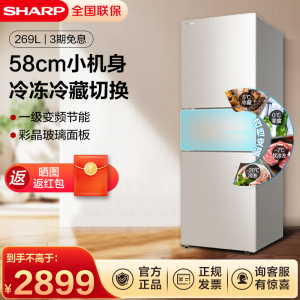 Sharp/夏普269L三门风冷无霜一级能效双变频零度保鲜纤薄小型冰箱