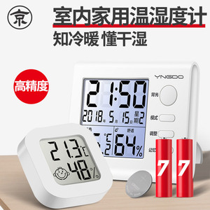 温度计室内家用高精准度显示器婴儿房间电子迷你温湿度计干湿仪表