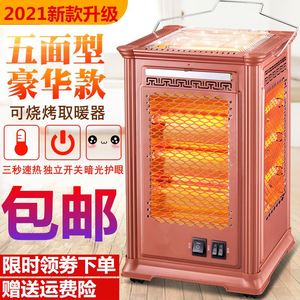五面取暖器节能速热电暖气小型家用小太阳省电烧烤型大面积烤火炉