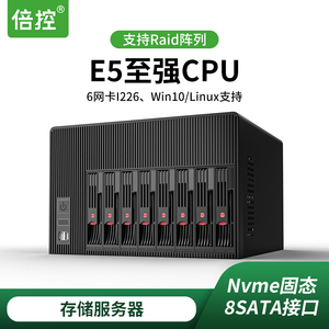 倍控E5-2650V4 qnas存储服务器PVEsxi至强CPU内存X99电脑主机E5电脑linux centos win10软路由8盘nas虚拟机