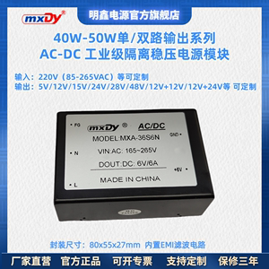 40W-50W隔离AC/DC单双路电源模块220V转5V12V15V24V28V48V滤波EMI