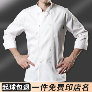 高级餐饮厨师工作服男长短袖定制高档酒店西餐厅白色厨房服装夏季
