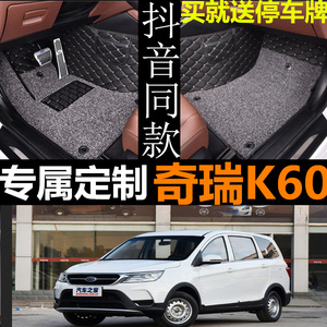 适用于2017款奇瑞开瑞K60脚垫开瑞k60专用全包围汽车脚垫K60改装