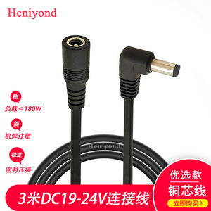 3米DC5.5*2.5mm连接线公母头19V-24V投影仪延长线10A弯头DC电源线