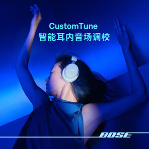 Bose QuietComfort消噪耳机Ultra头戴式无线蓝牙降噪沉浸音乐体验