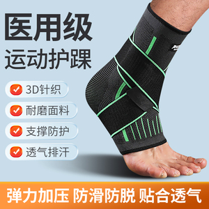 医用护踝扭伤恢复固定运动康复专业防崴脚踝腕护具关节保护套男女