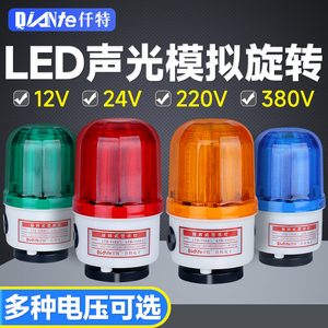 磁吸旋转警示灯220V爆闪闪光灯LED声光报警器12V24V替换LTD-1101J