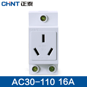 正泰 AC30-110数字化插座 三孔16A三极模块插座 导轨安装 16A插座