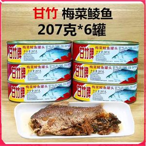 梅菜鲮鱼罐头207g方便即食鱼肉炒菜豆豉鲮鱼鲜炸凤尾鱼下饭菜