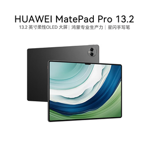 Huawei/华为 MatePad Pro 13.2