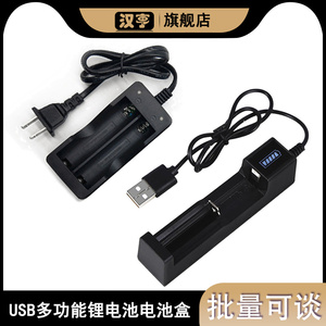 多功能USB锂电池电池盒充电器18650/18500/18350/16650/16340可用