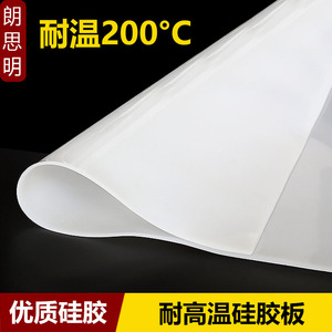 耐高温硅胶板23456810mm厚硅胶垫片防水密封弹性硅橡胶垫板胶皮