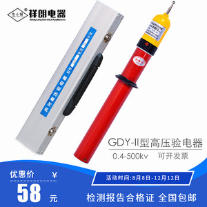 高压验电器10kv 伸缩声光报警测电棒 GDY-II型10kv验电笔铝盒包装