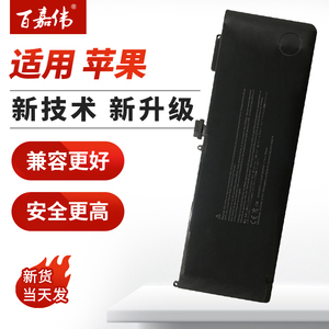 苹果macbookpro 15寸 a1286电池 MC371 MC721 A1321笔记本电池
