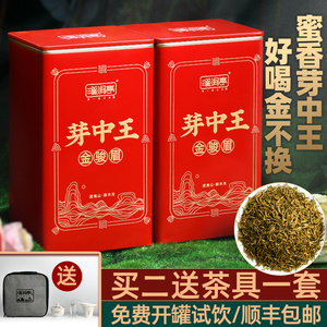 【99%黄芽】武夷山新茶金骏眉特级红茶浓香蜜香型正宗散装500g