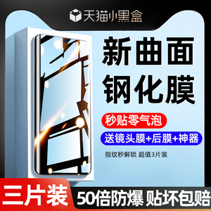 适用opporeno10钢化膜oppofindx6pro手机膜findx5十reno9新款x3oppox3find4曲面屏x6oppofind×防窥膜oppo2