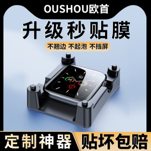 适用iwatch保护膜applewatch苹果iwatchse手表8se贴s7s8iwatchs6applewatchs4s10watch5applewatch7watchs10