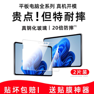 适用微软surfacepro8/7/6/5/4平板钢化膜surfacego3/2保护go电脑surface全屏pro8高清屏幕抗蓝光贴膜