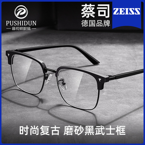 蔡司半框近视眼镜框男款黑色网上配镜可配度数散光防蓝光变色眼睛