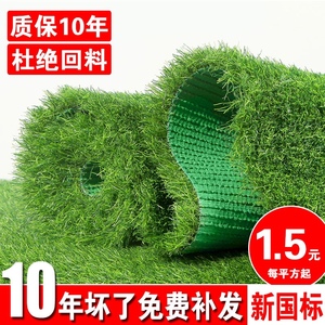 仿真草坪地毯垫塑料人工绿植户外围挡绿色幼儿园足球场人造假草皮