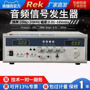 美瑞克RK1212BLN/1212BLN+/1212D/1212E音频信号发生器扫频仪
