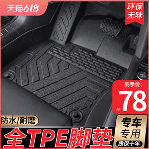 新款全包围TPE汽车脚垫专车专用地垫地毯丝圈车内改装用品车垫子