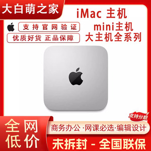 Apple/苹果M1芯片M2芯片iMac mini Studio主机台式电脑大主机国行