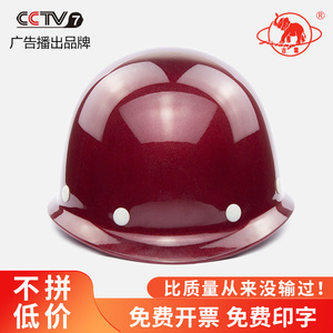 吉象安全帽玻璃钢工地施工加厚工程安全防护头帽工人电工头盔定制