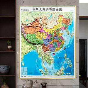 中国地形图竖版带框装裱3d凹凸立体地图挂画办公室壁画世界装饰画