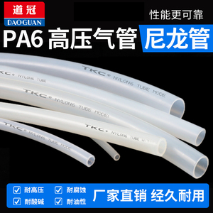 尼龙管气管塑料管PA11pa型号空心高压气管气路管道油管软管水管