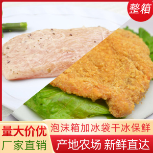 鸡排半成品冷冻鸡胸肉香煎鸡排清真早餐汉堡炸鸡整箱批发健身鸡扒