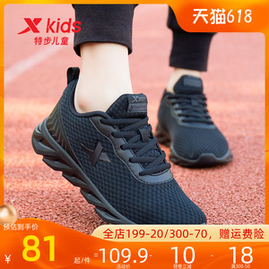 特步儿童运动鞋男童黑色鞋子女童2024夏季新款网面透气大童跑步鞋