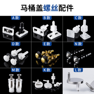 马桶盖板螺丝上下装螺丝马桶配件膨胀螺丝固定盖子分体螺帽通用