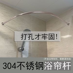 浴室打孔加厚304不锈钢弧形浴帘杆淋浴间扇形L形窗帘杆门帘挂杆