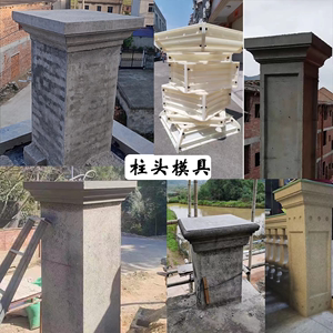 方罗马柱方头模具方墩柱头模型阳台柱水泥制品柱脚装饰造型柱帽模
