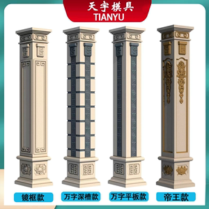 方形罗马柱模具欧式中式别墅大门水泥柱子院墙四方柱子模具现浇模