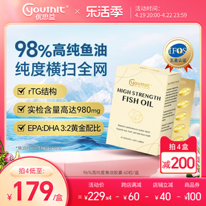 澳洲进口优思益96%高纯度rTG深海鱼油omega3软胶囊dha欧米伽成人