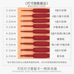 钩针沪牌红色软柄勾针手工diy编织包包金属毛线毛衣针工具