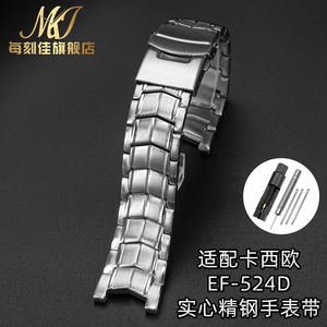 适用卡西欧EF-524D手表带男实心不锈钢带EDIFICE系列精钢凹口表链