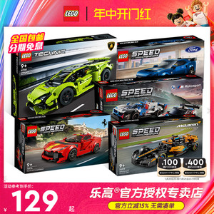 LEGO乐高机械组法拉利男孩子跑车赛汽车男生拼装积木玩具2024新款