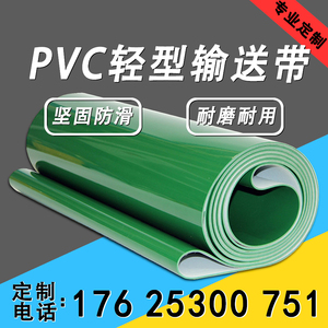 PVC输送带轻型传动带流水线工业皮带无缝环形挡板防滑带PU食品带