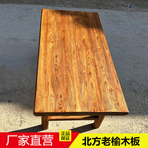 老榆木茶桌实木复古中式桌面茶台桌餐桌家用长凳吧台桌书桌长椅子