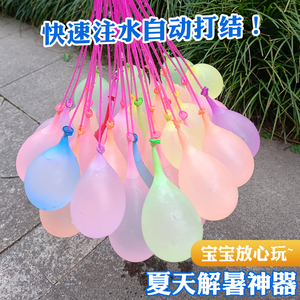 水气球儿童快速注水汽球灌水无毒夏天网红装水户外打水仗水球神器