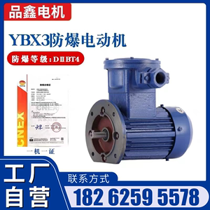 YBX3防爆电机380V隔爆型BT4/CT4三相立式电动机铜线2.2/3/4/5.5KW