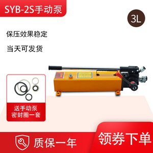 syb-2s双泵双油路手动泵便携式小型手摇快速手动液压泵 高压 手压